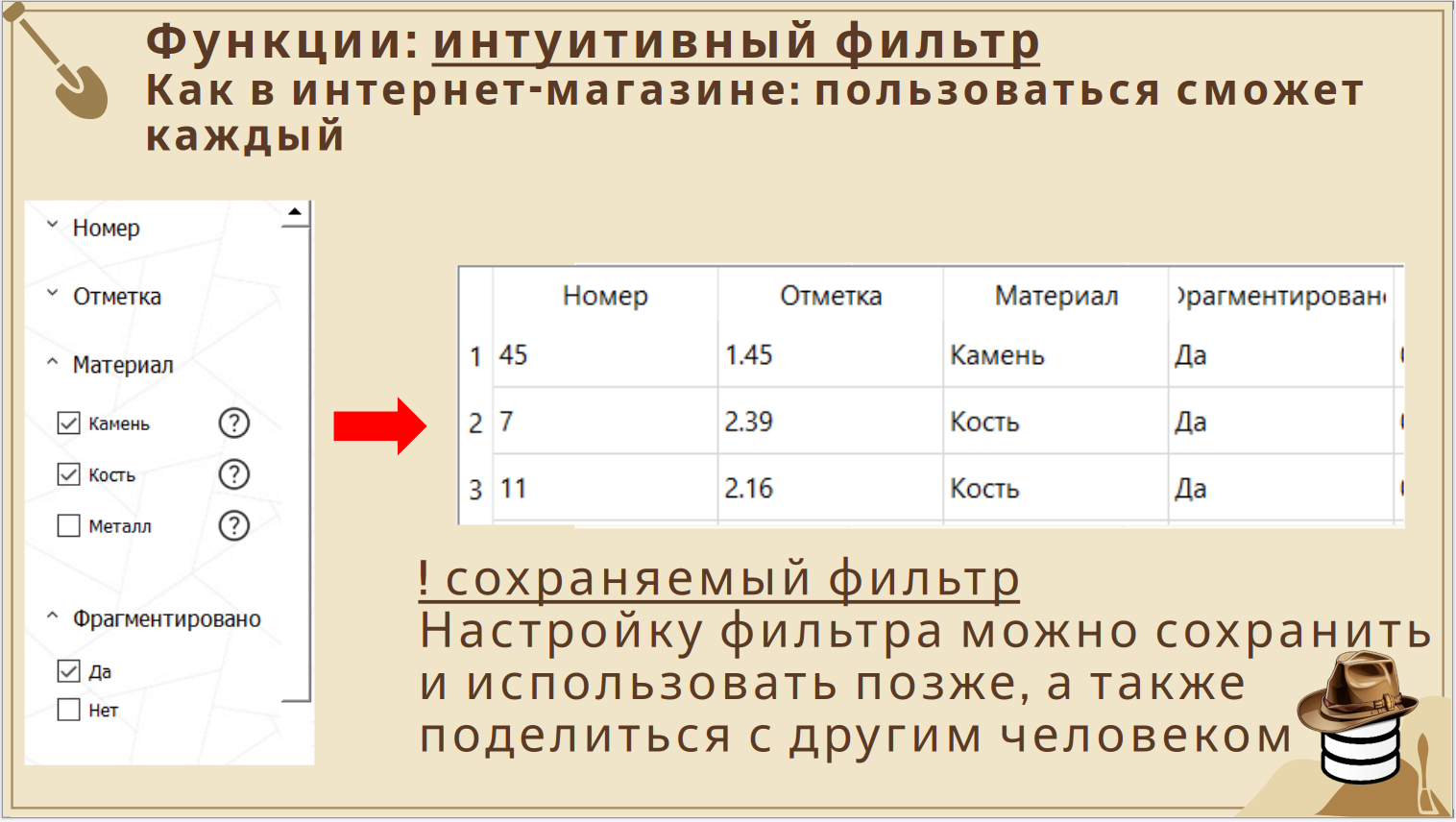 Панель фильтров